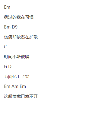 情画文本吉他谱