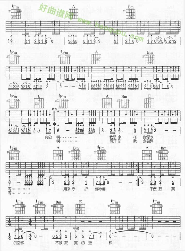 杯水情歌吉他谱