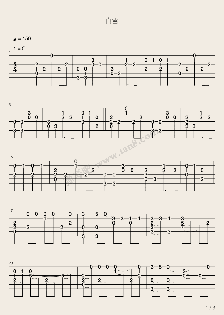 白雪吉他谱