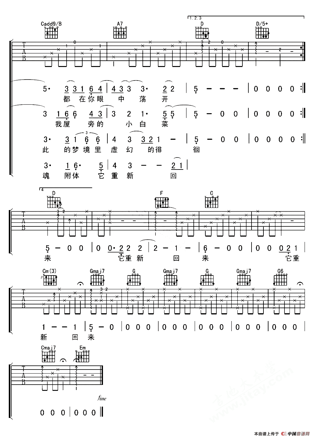 不会说话的爱情吉他谱