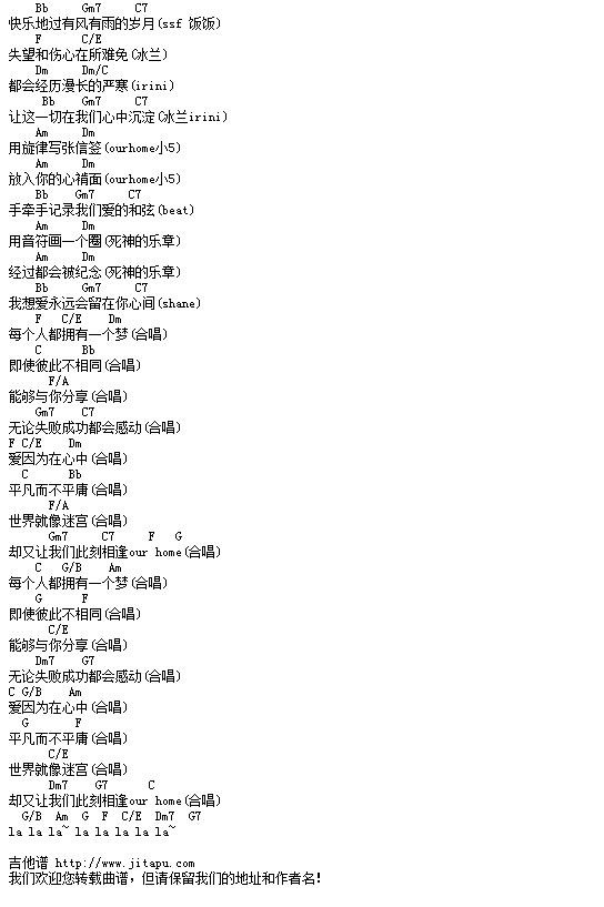 爱因为在心中文本吉他谱