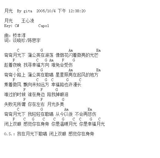 月光文本吉他谱