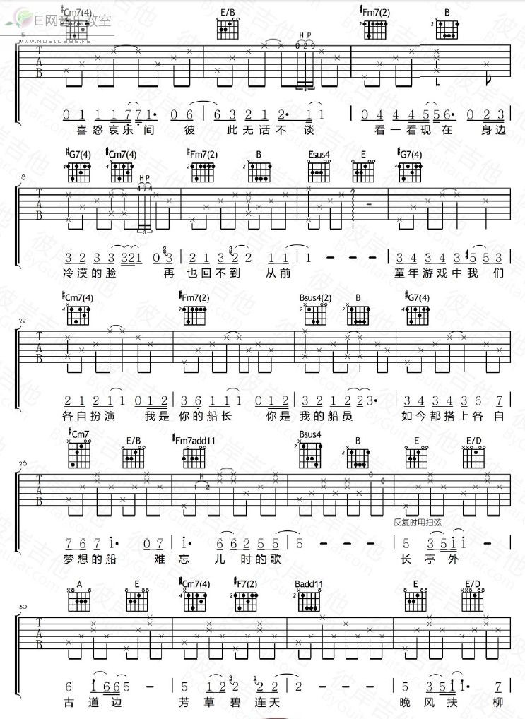 小时候吉他谱