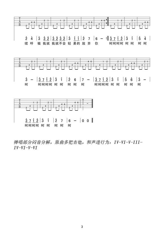 我一定要得到你吉他谱