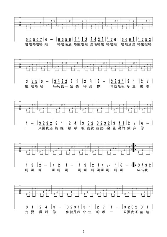 我一定要得到你吉他谱
