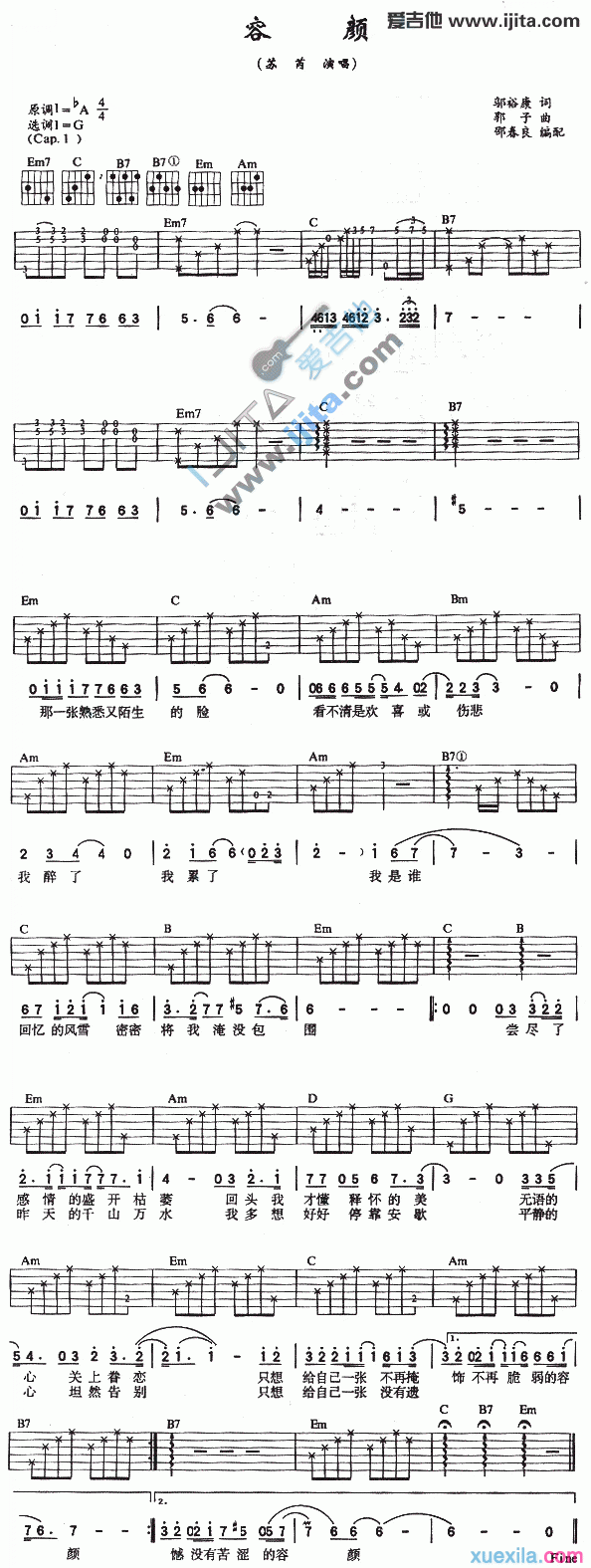 容颜吉他谱