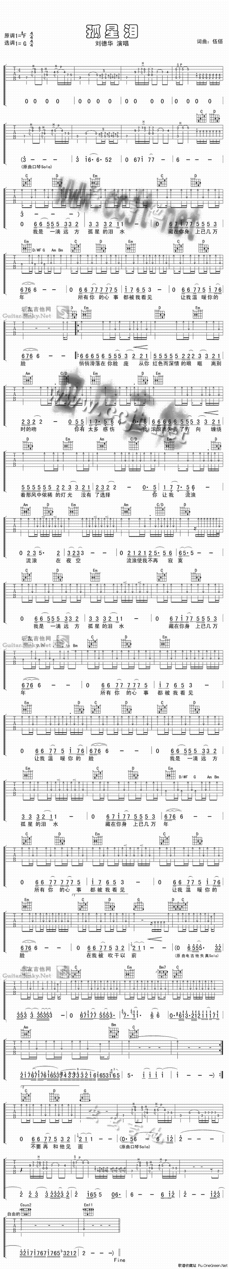 孤星泪吉他谱