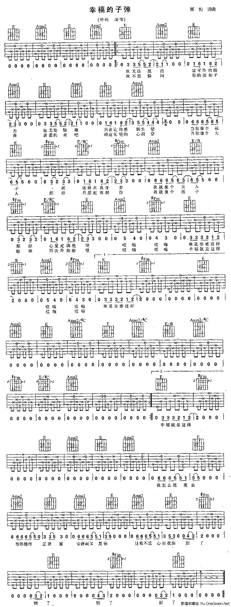 幸福的子弹吉他谱