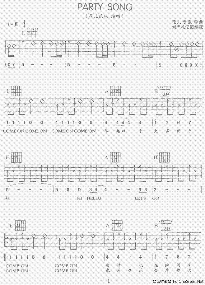 PARTY SONG吉他谱欣赏