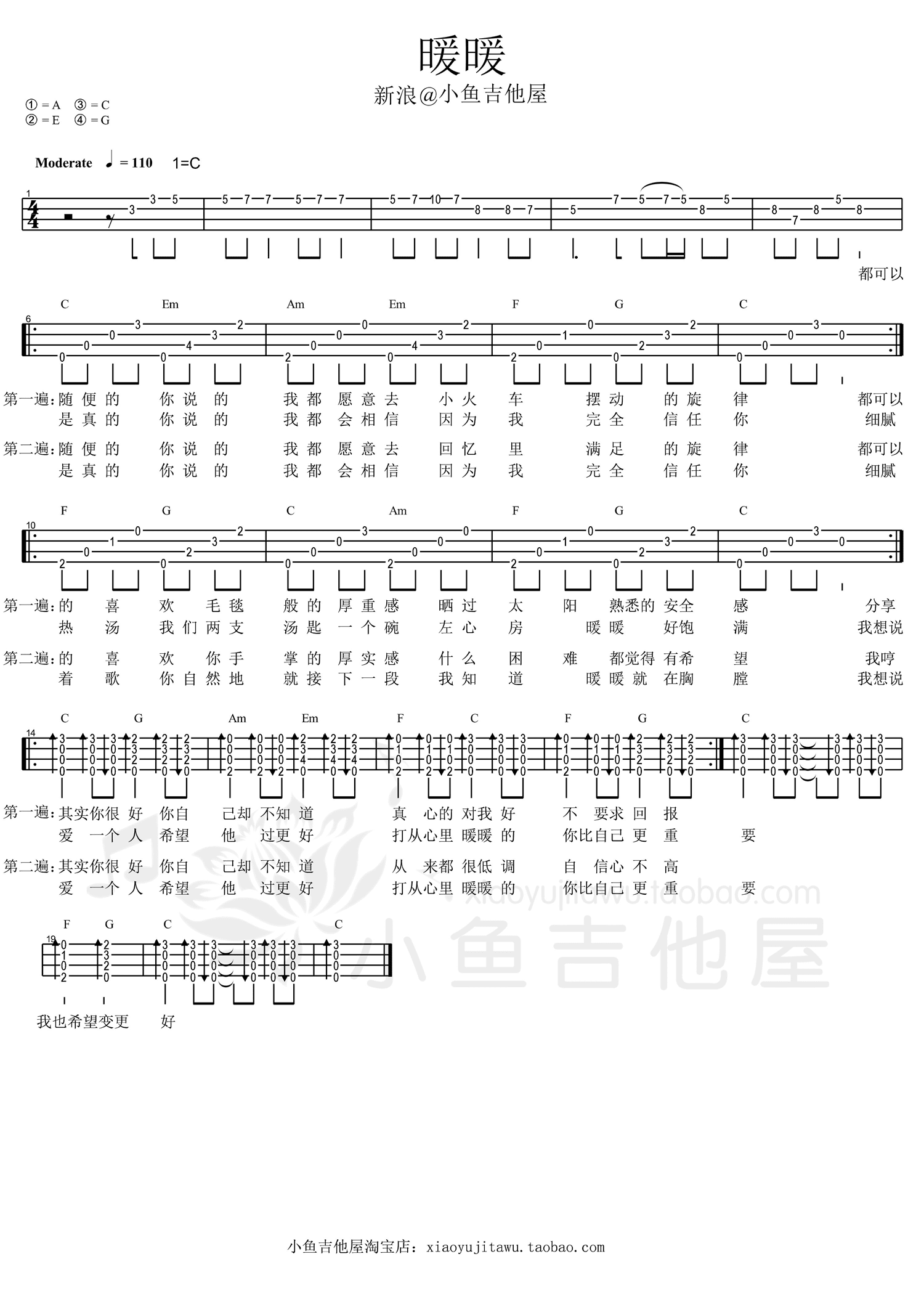 暖暖尤克里里弹唱视频欣赏