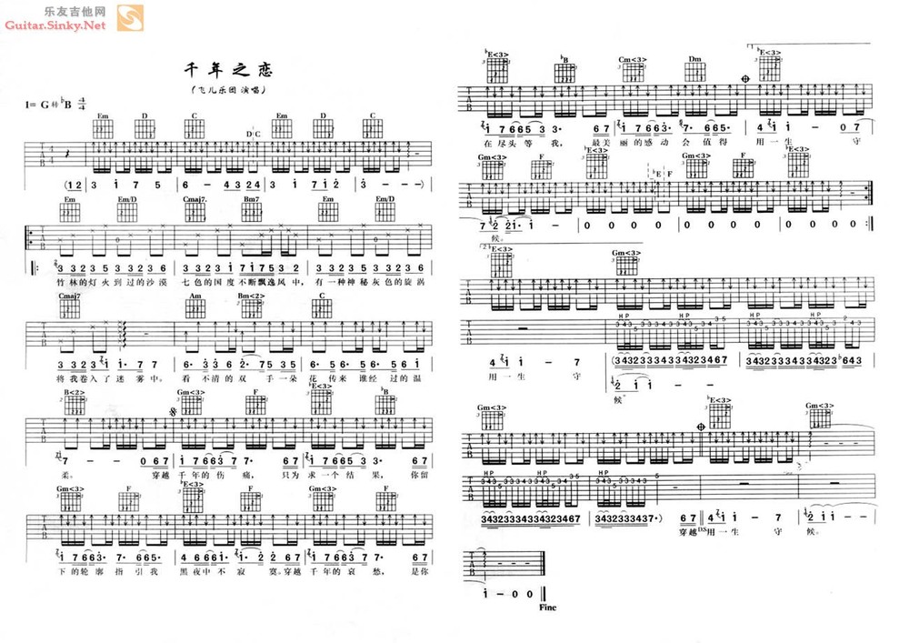 飞儿乐队千年之恋吉他谱