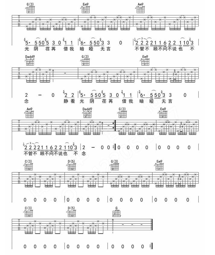 谢春花借我吉他谱_借我歌词六线谱