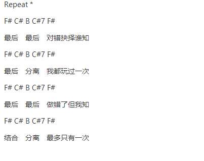 卫兰十个他不如你一个txt吉他谱