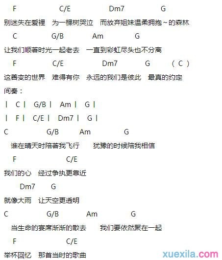 薛凯琪一起老去txt吉他谱