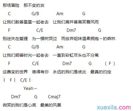 薛凯琪一起老去txt吉他谱