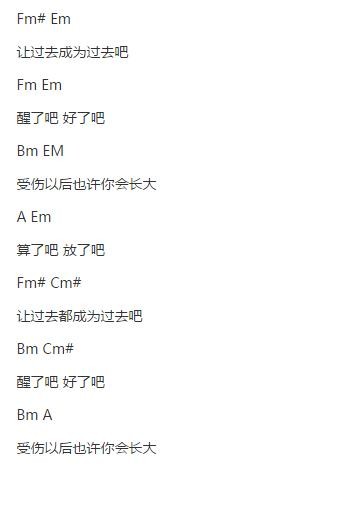 郑源让过去成为过去txt吉他谱