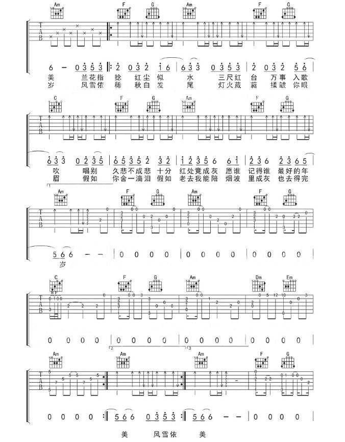 牵丝戏吉他谱_银临Aki阿杰牵丝戏六线谱