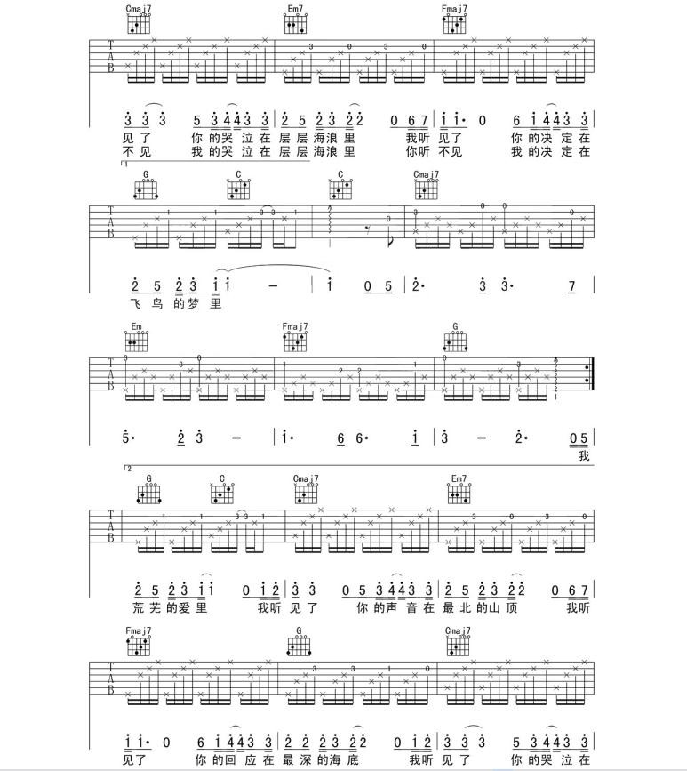 荒岛吉他谱_谢春花荒岛六线谱