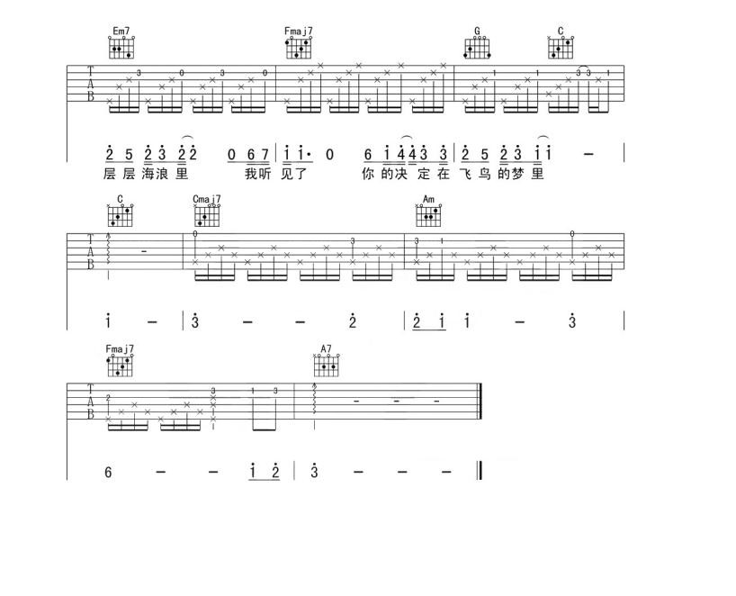 荒岛吉他谱_谢春花荒岛六线谱