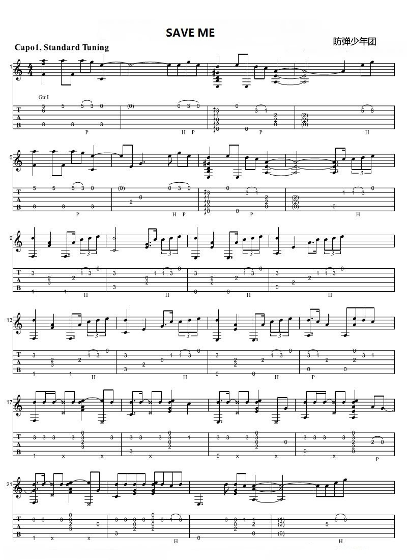 防弹少年团save me吉他谱