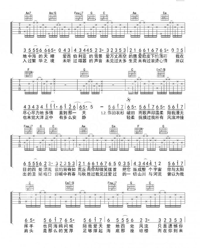 化身孤岛的鲸吉他谱_谢安琪化身孤岛的鲸简谱