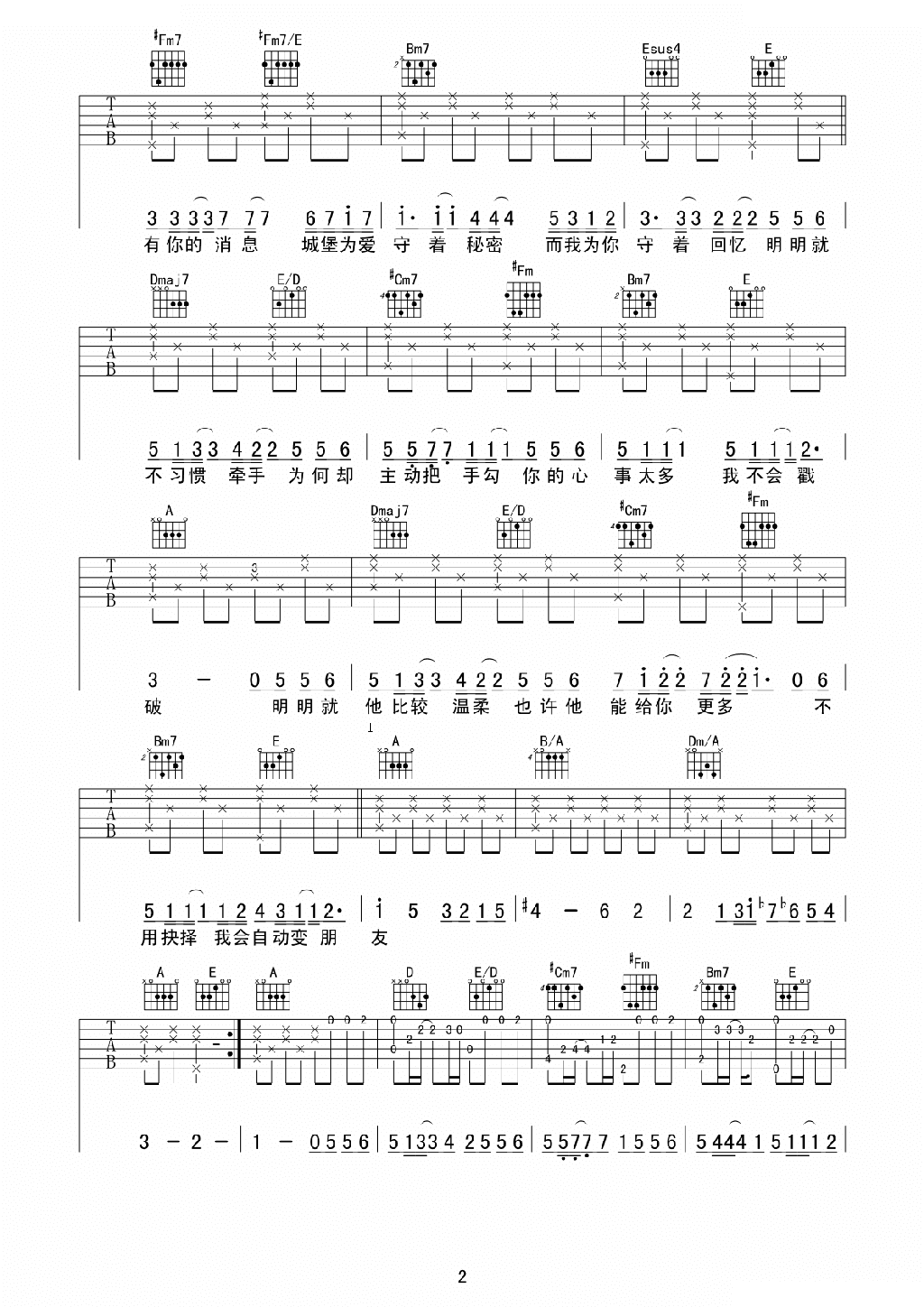 周杰伦明明就吉他弹唱谱