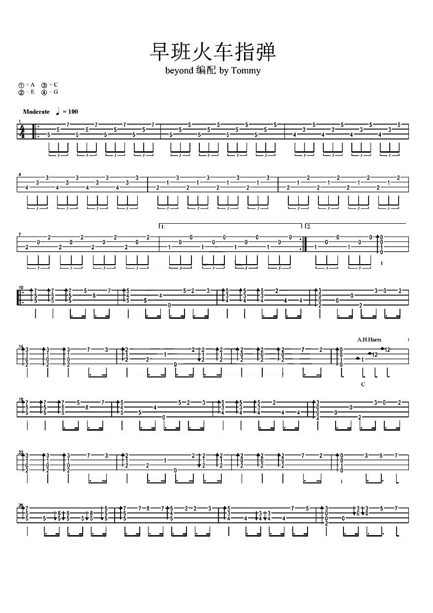 Beyond早班火车尤克里里指弹谱