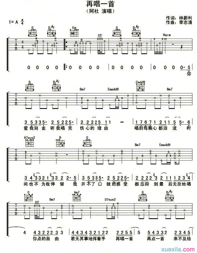 再唱一首吉他谱