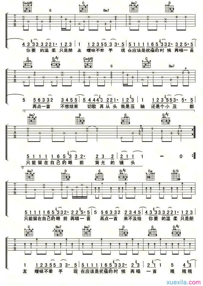 再唱一首吉他谱
