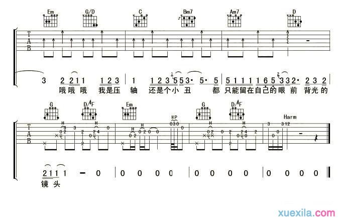 再唱一首吉他谱