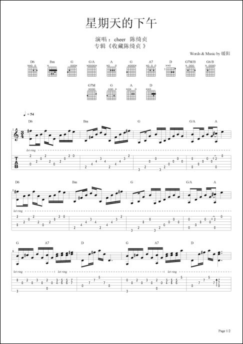 星期天的下午吉他谱