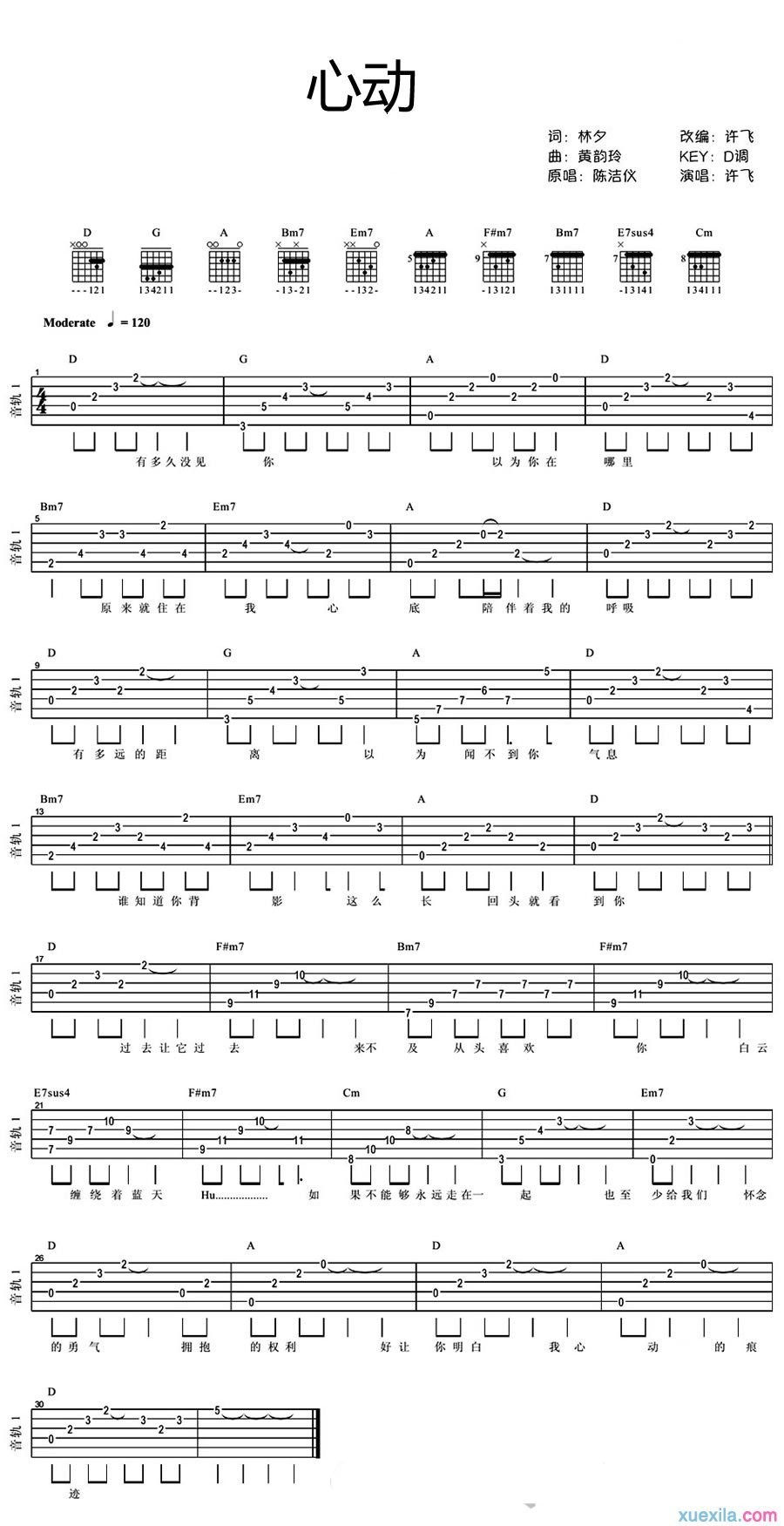 陈洁仪心动吉他谱_陈洁仪心动歌词