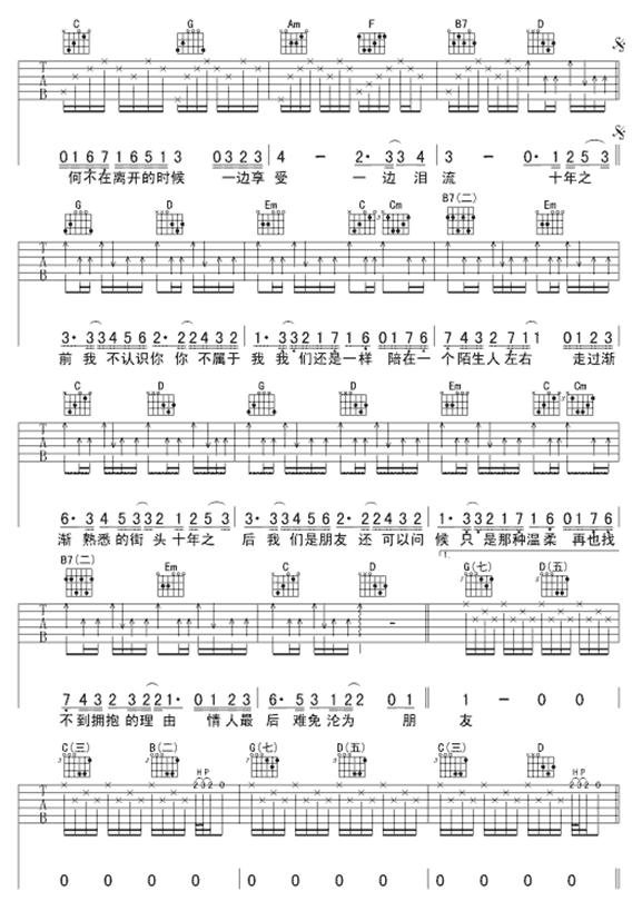 十年陈奕迅吉他谱_十年陈奕迅吉他弹唱视频
