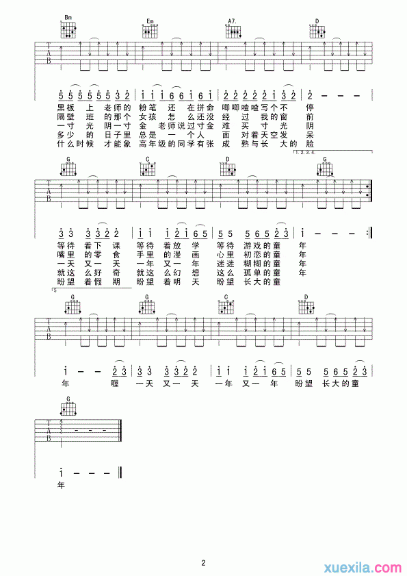 童年吉他谱