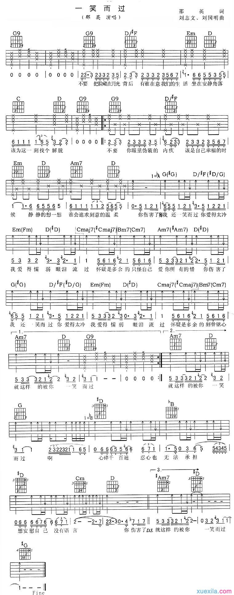 一笑而过吉他谱那英