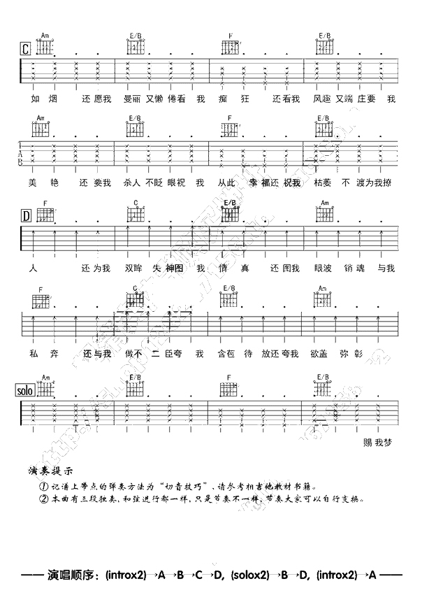 易燃易爆炸吉他谱_易燃易爆炸歌词歌谱