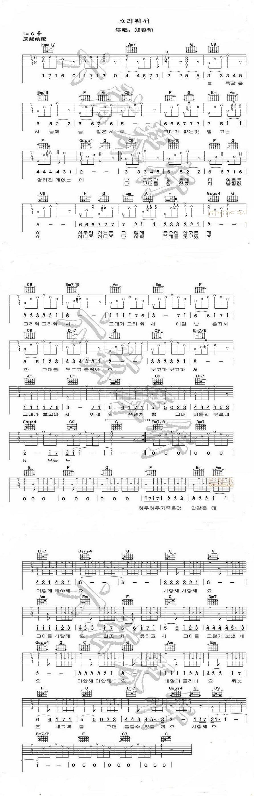 因为想念吉他谱