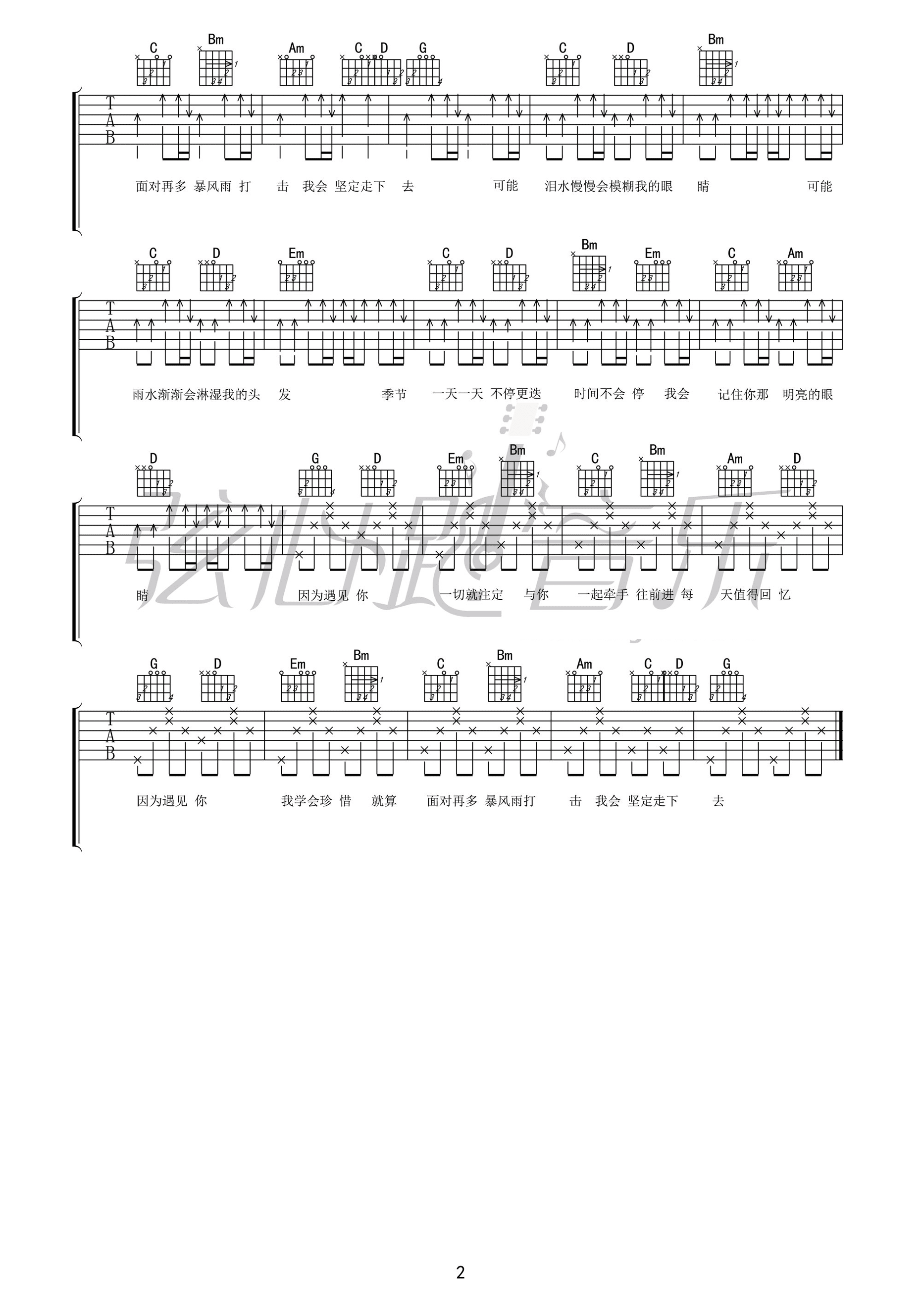 因为遇见你吉他谱_因为遇见你歌词歌谱
