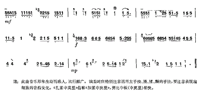 扎紧中莫里朝鲜筝谱
