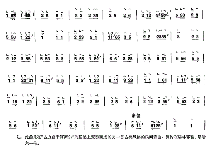 明安阿斯尔蒙古筝谱