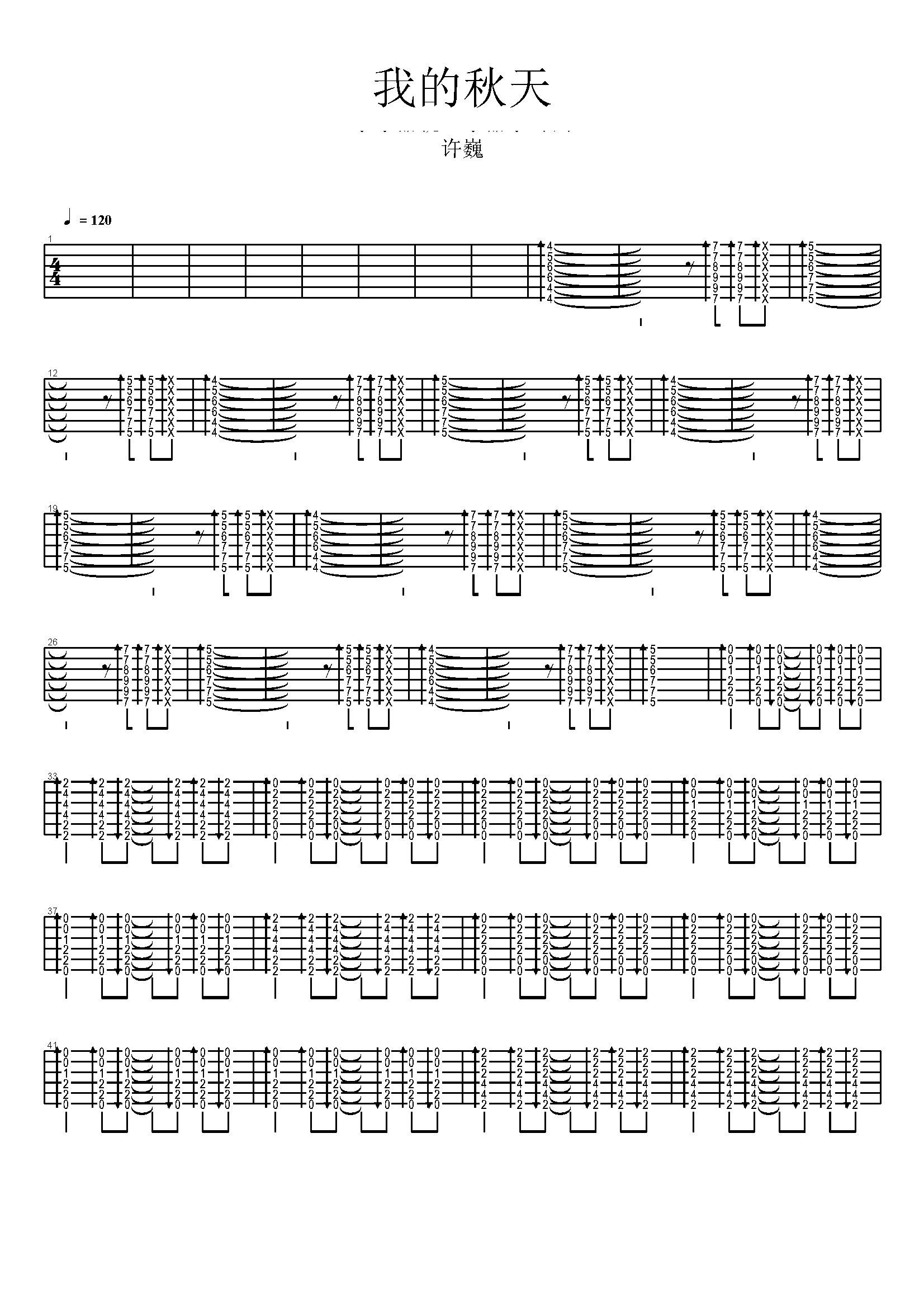 我的秋天指弹吉他谱 许巍