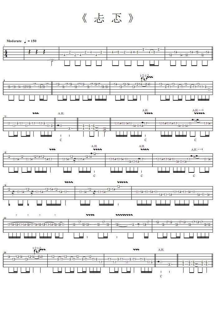忐忑指弹吉他谱