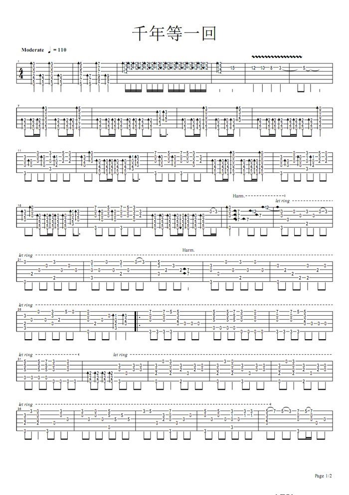 千年等一回指弹吉他谱_千年等一回吉他演奏视频