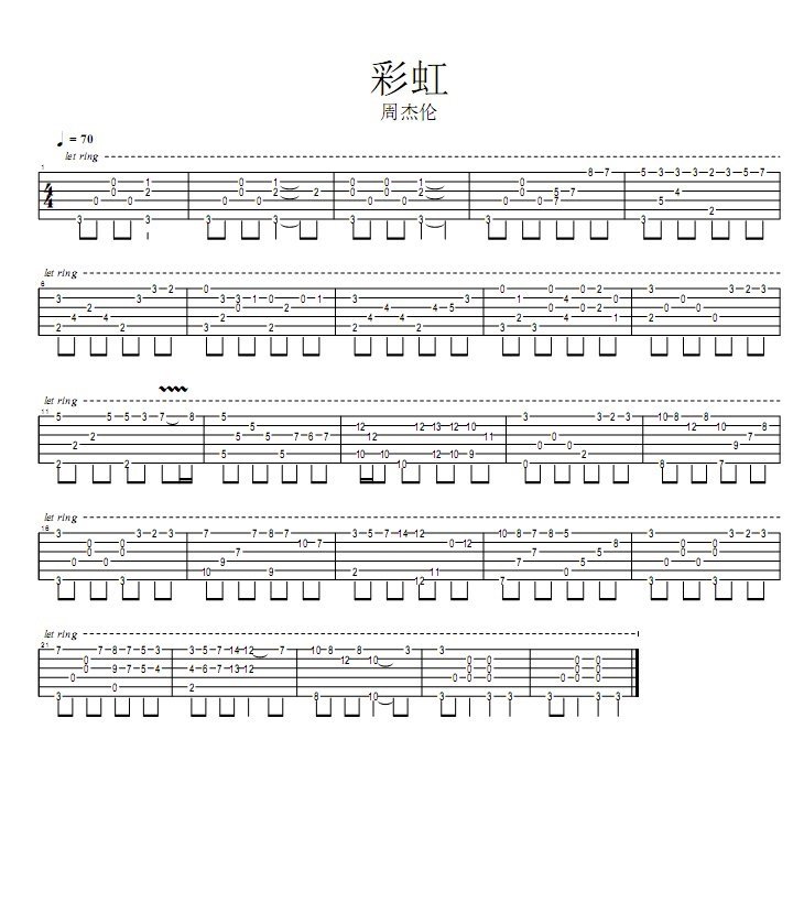 彩虹指弹吉他谱