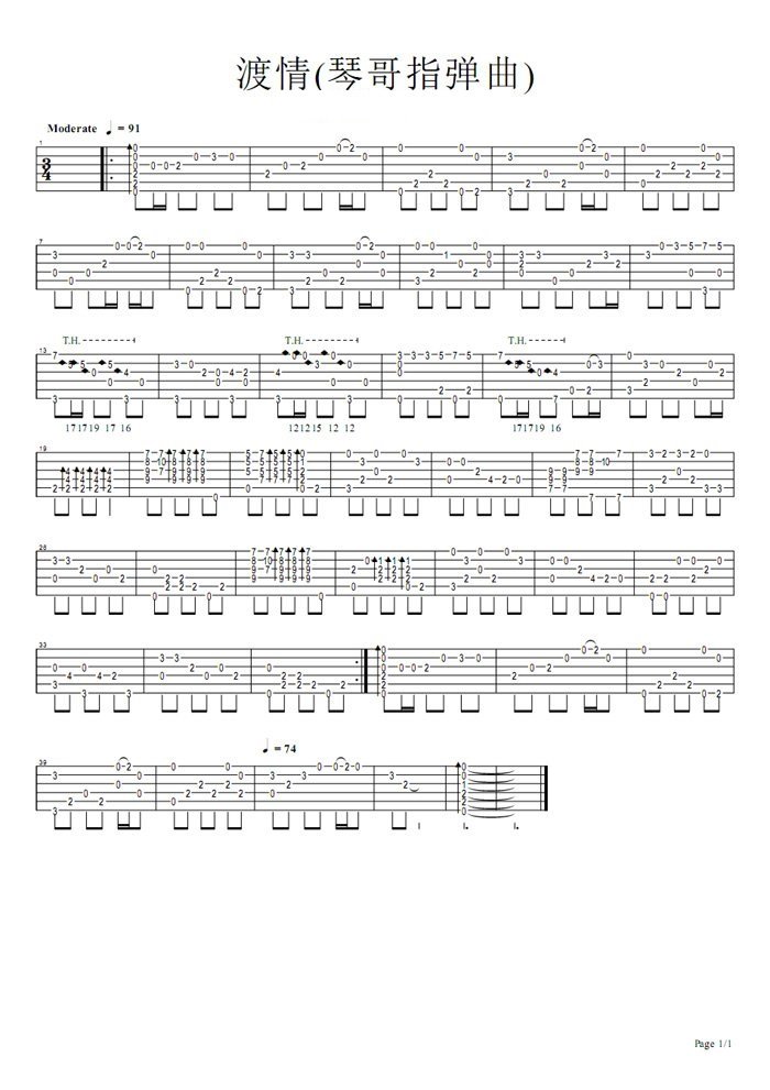渡情指弹吉他谱