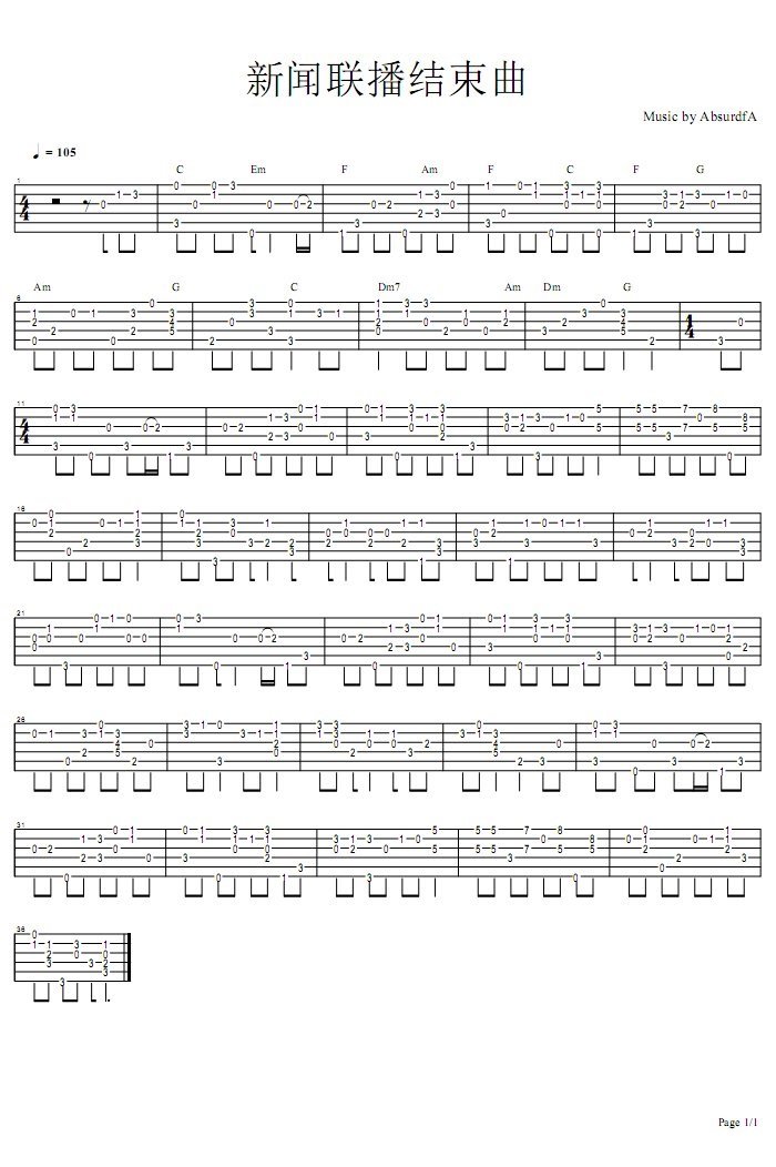 新闻联播结束曲指弹吉他谱