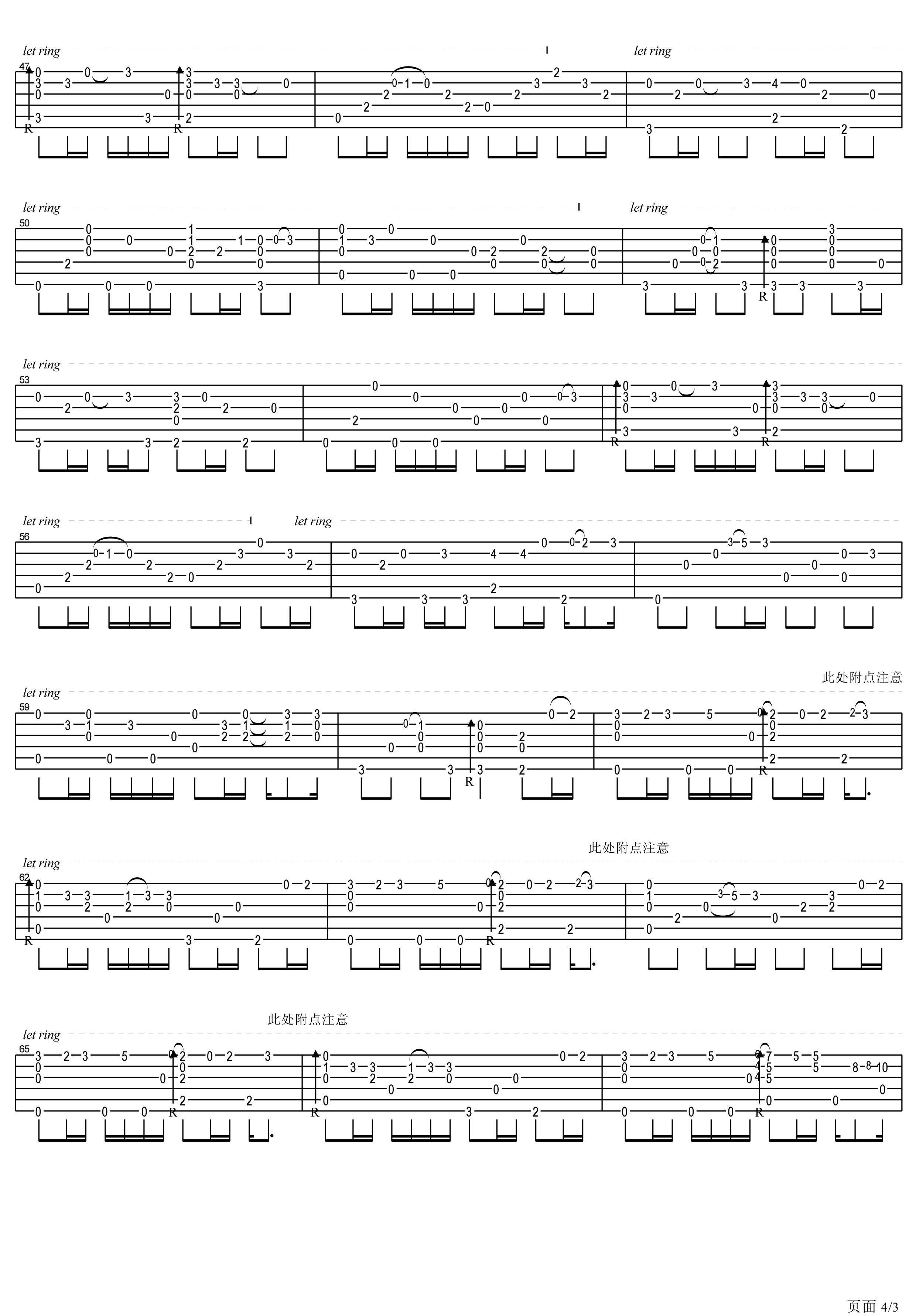 可惜不是你指弹吉他谱