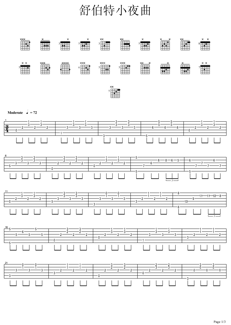 小夜曲吉他谱 舒伯特