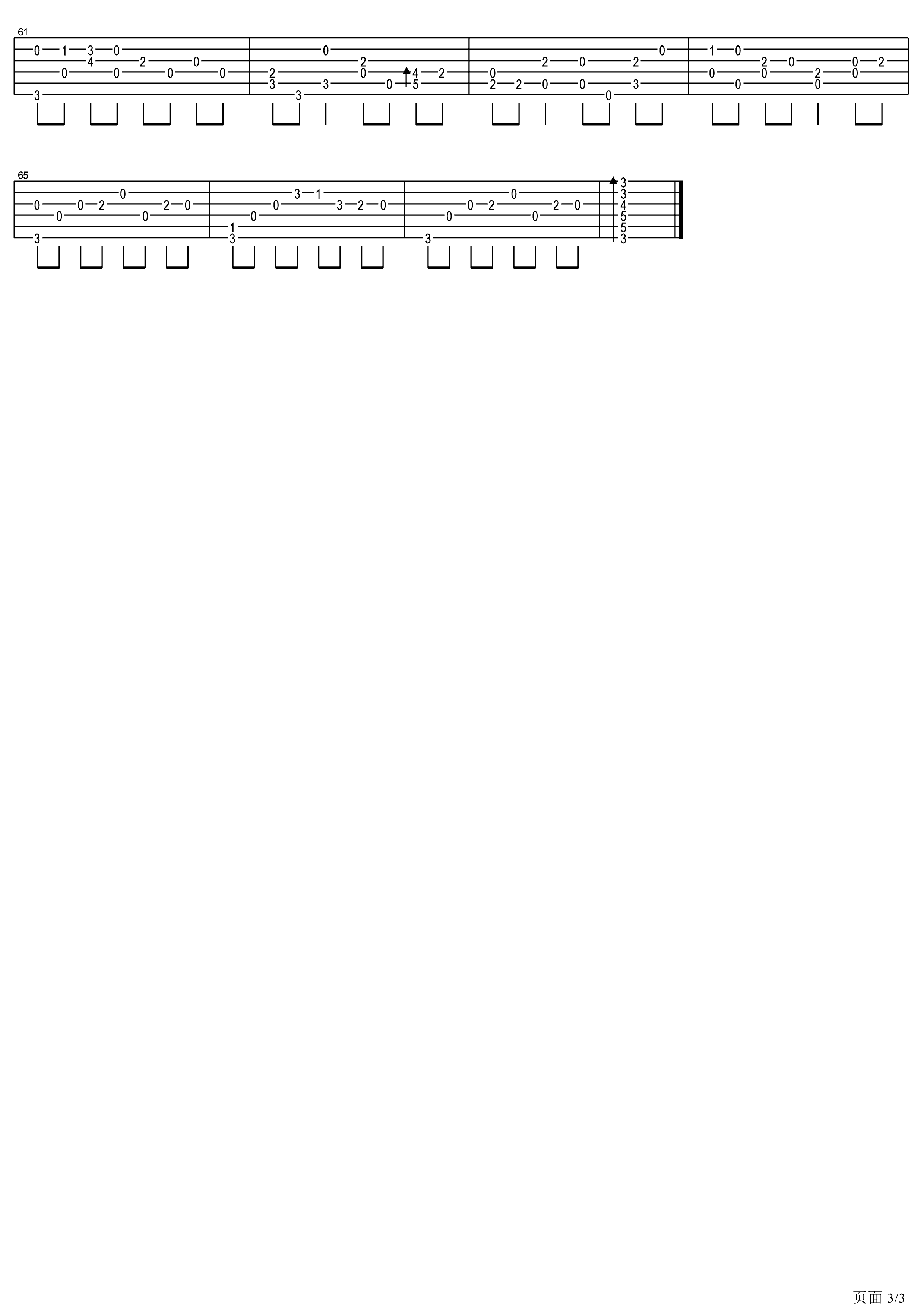 雪之梦吉他谱 班得瑞