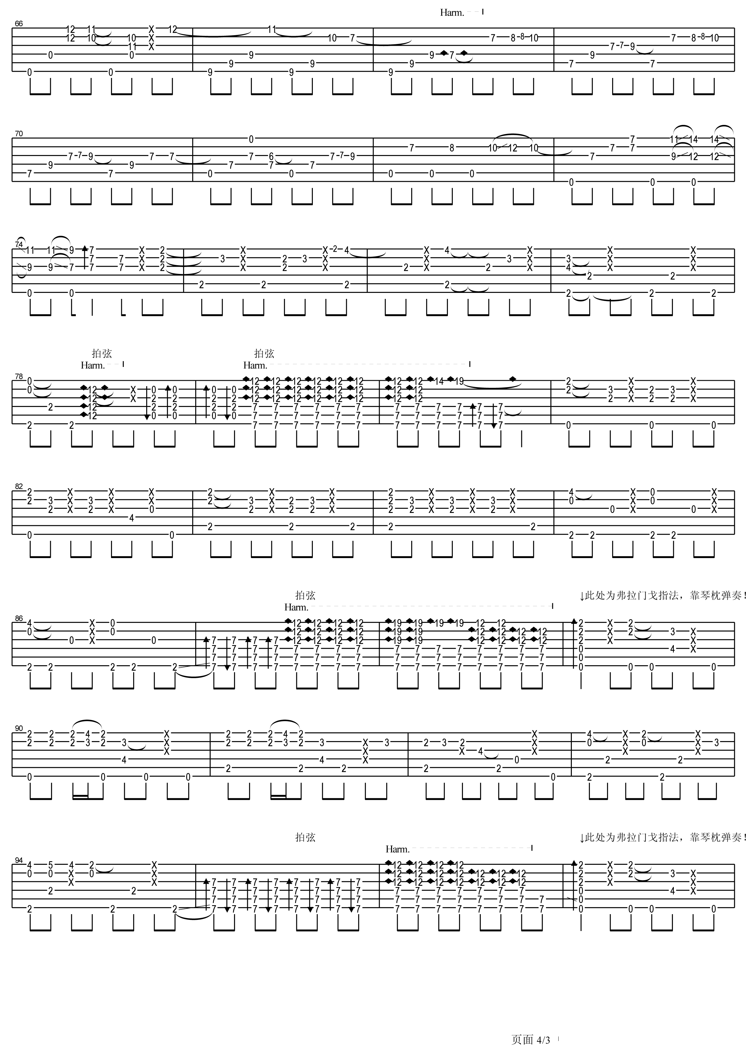 Last Christmas指弹吉他谱 押尾桑